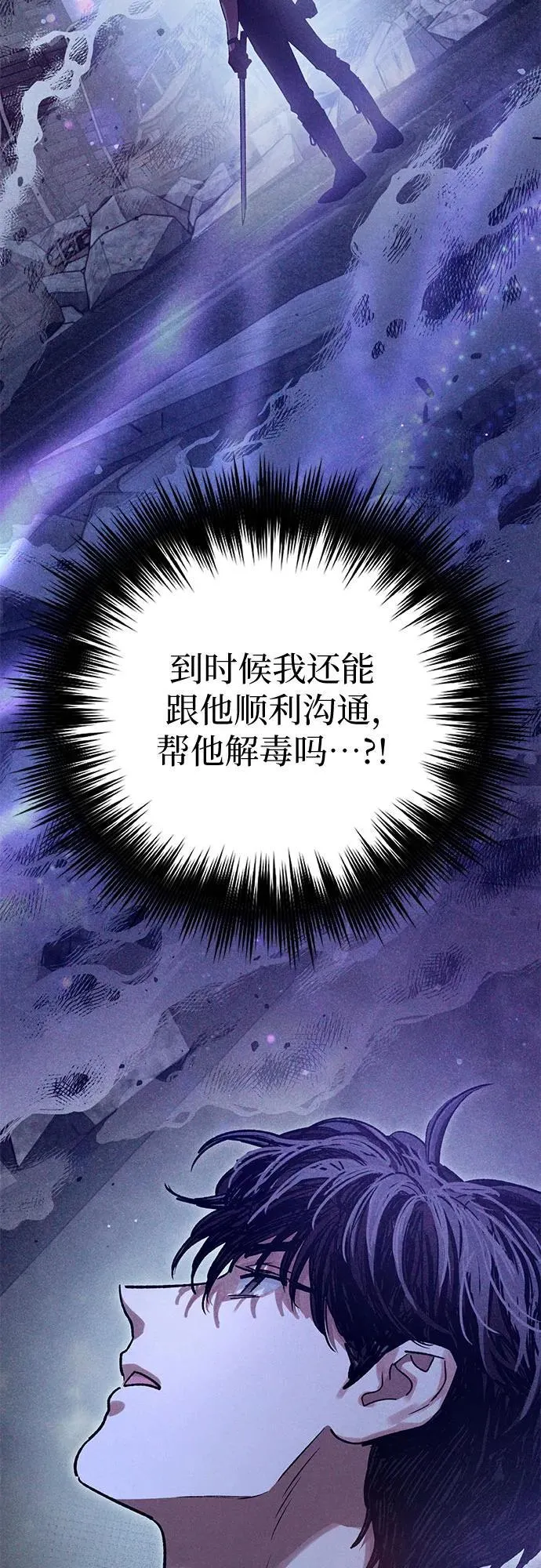 [第143话] 蓝雾(1)73