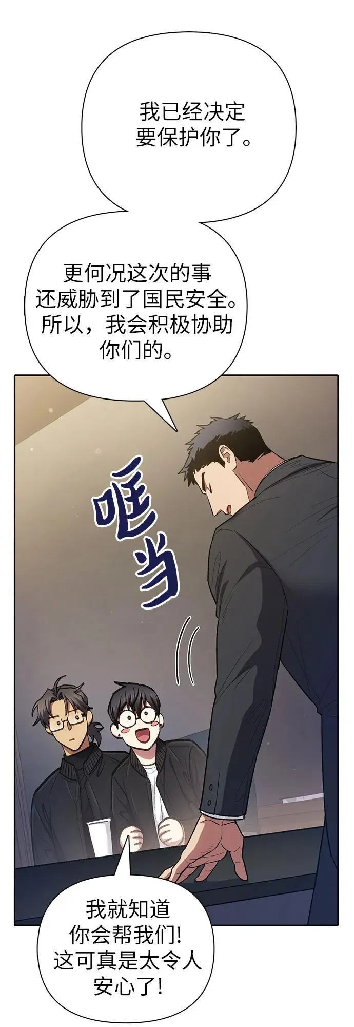 [第136话] 换血完毕_10