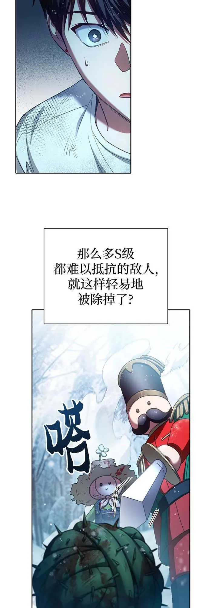 [第150话] 谈判的技术17