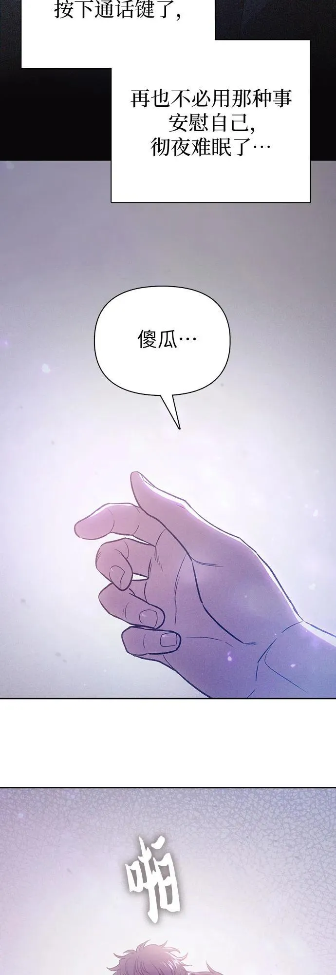 [第145话] 蓝雾(3)43