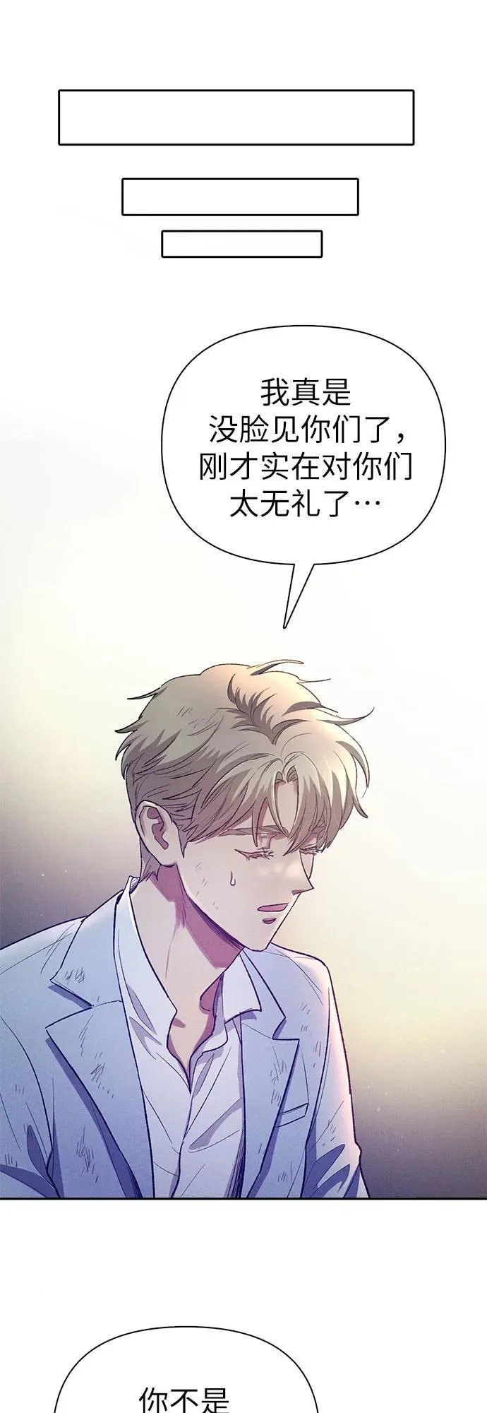 [第143话] 蓝雾(1)65