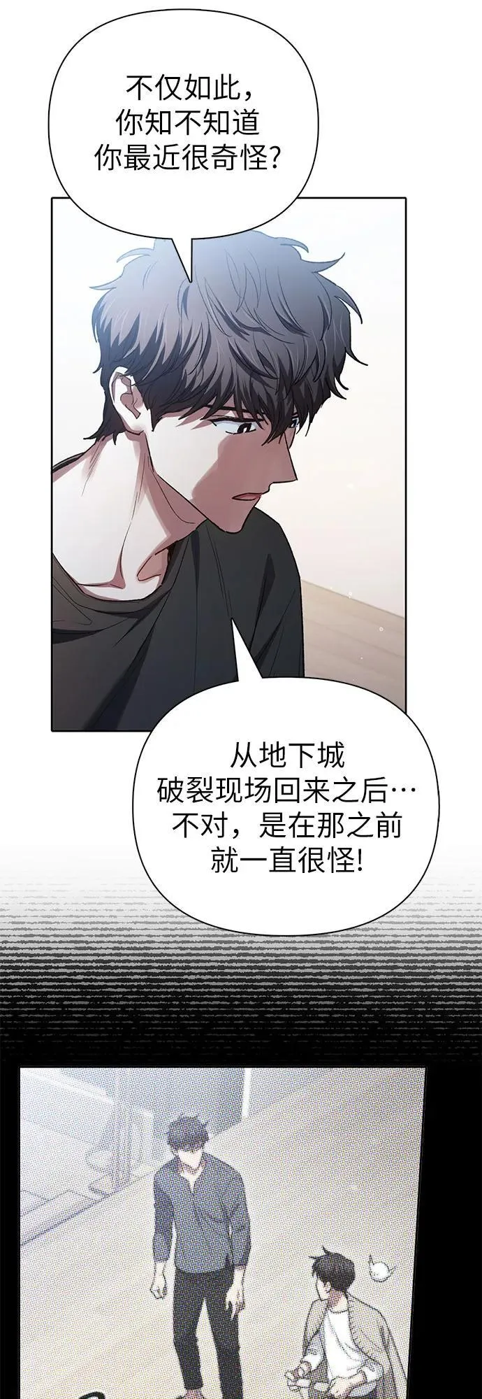 [第138话] 出乎意料的探病11