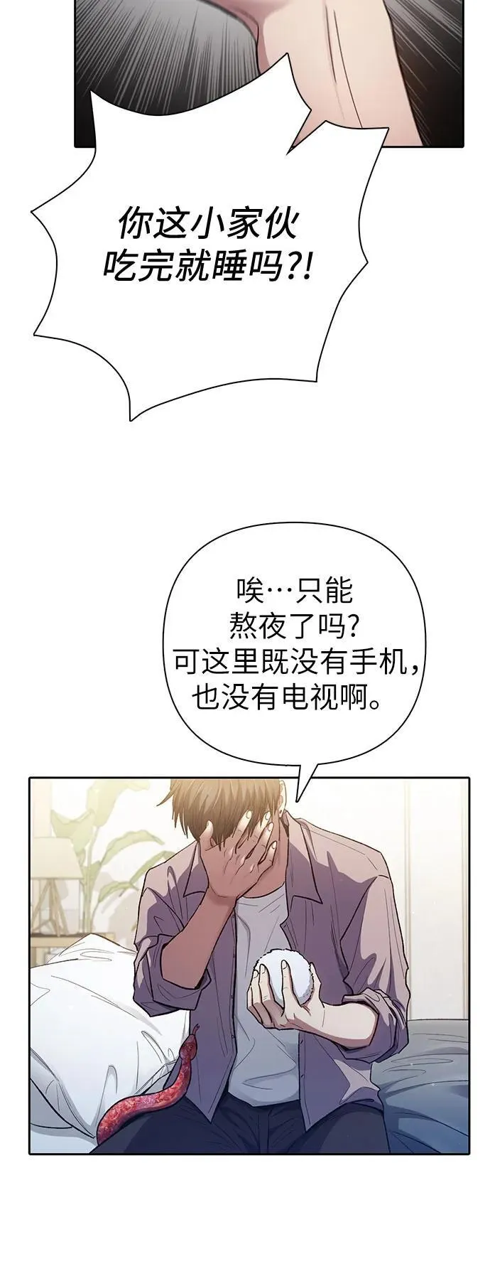 [第140话] 托付给你了(2)5