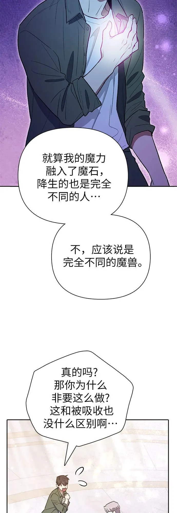 [第135话] 渗入的碎片(2)11