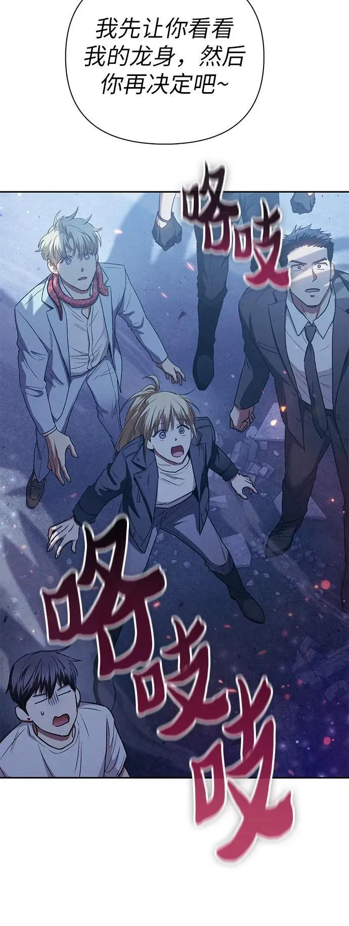 [第146话] 龙骑士(1)50