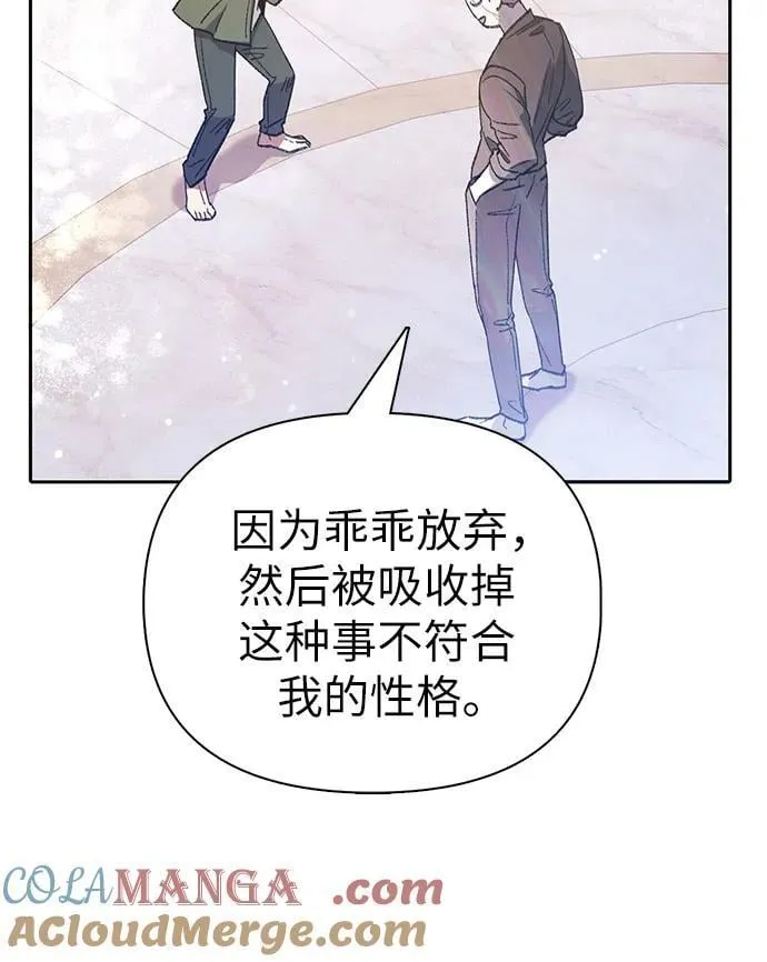 [第135话] 渗入的碎片(2)12