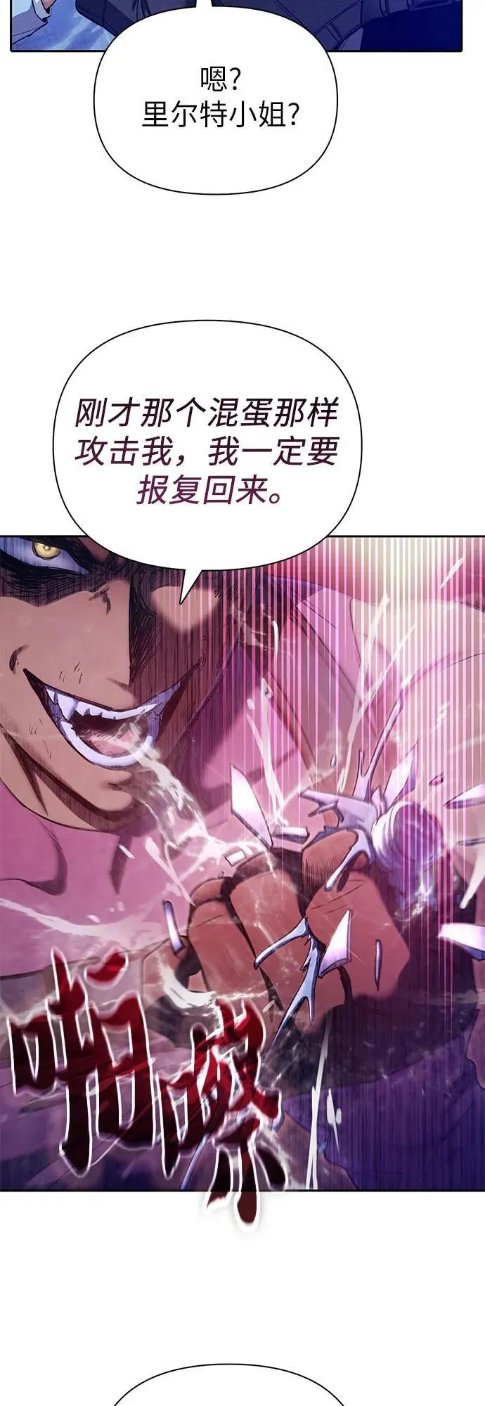 [第146话] 龙骑士(1)49