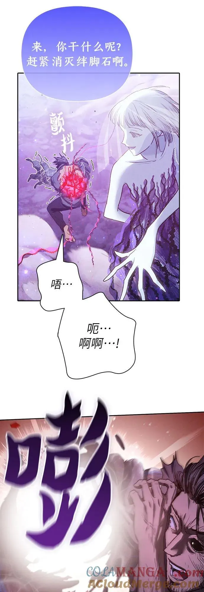 [第148话] 雾海一族69