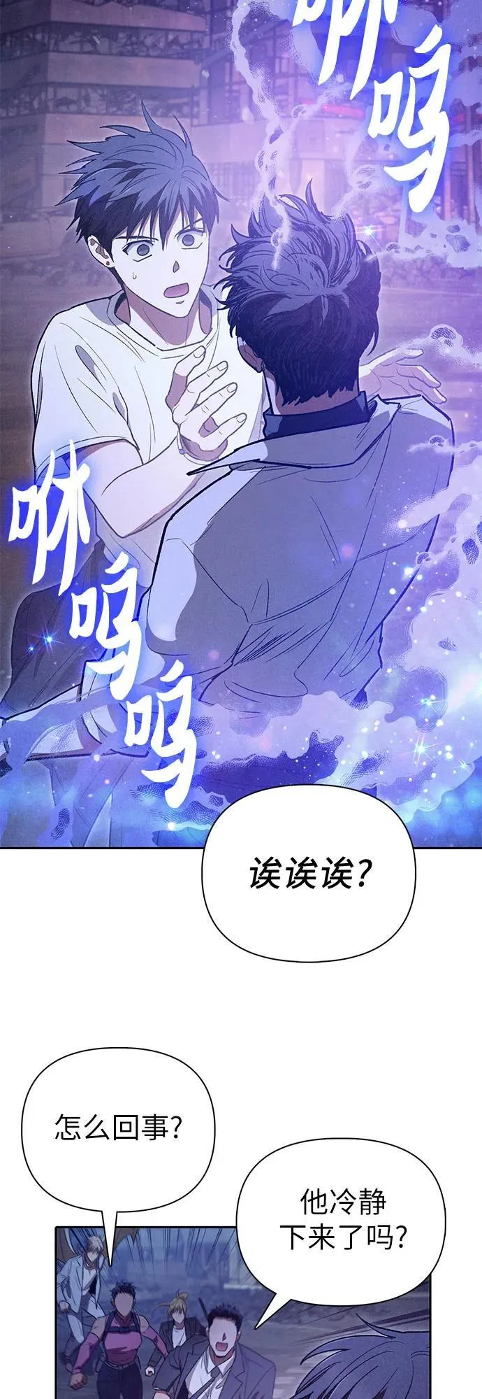 [第145话] 蓝雾(3)55