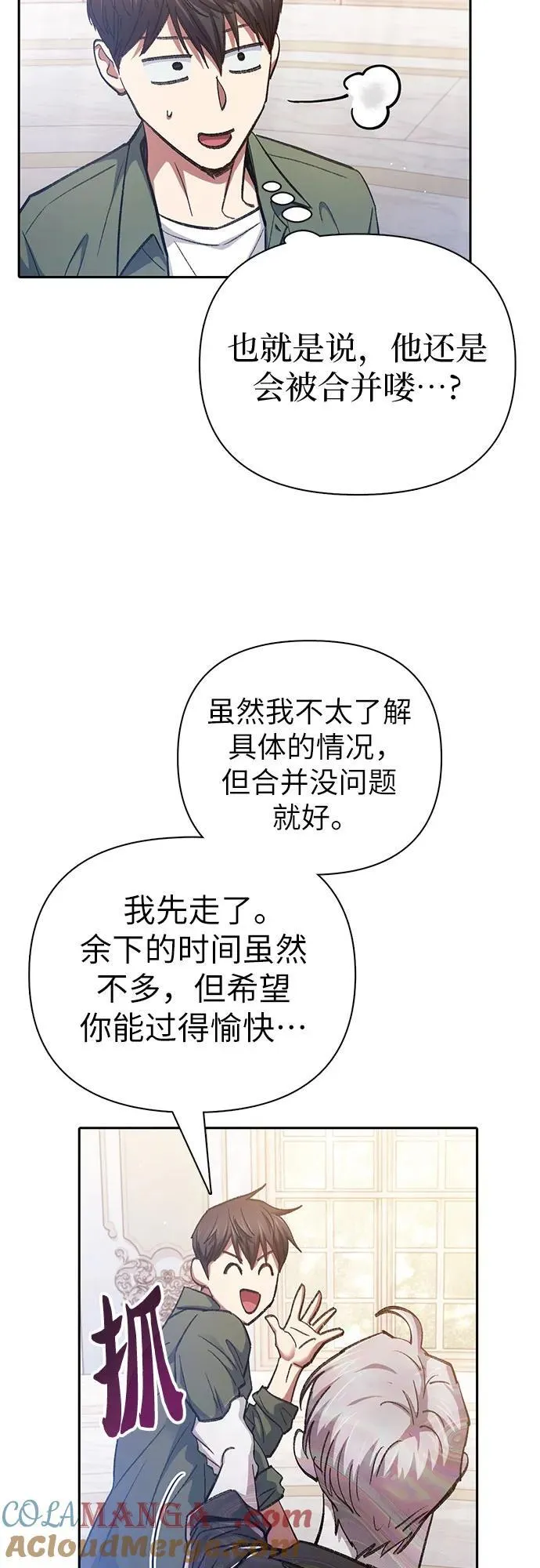 [第134话] 渗入的碎片(1)63