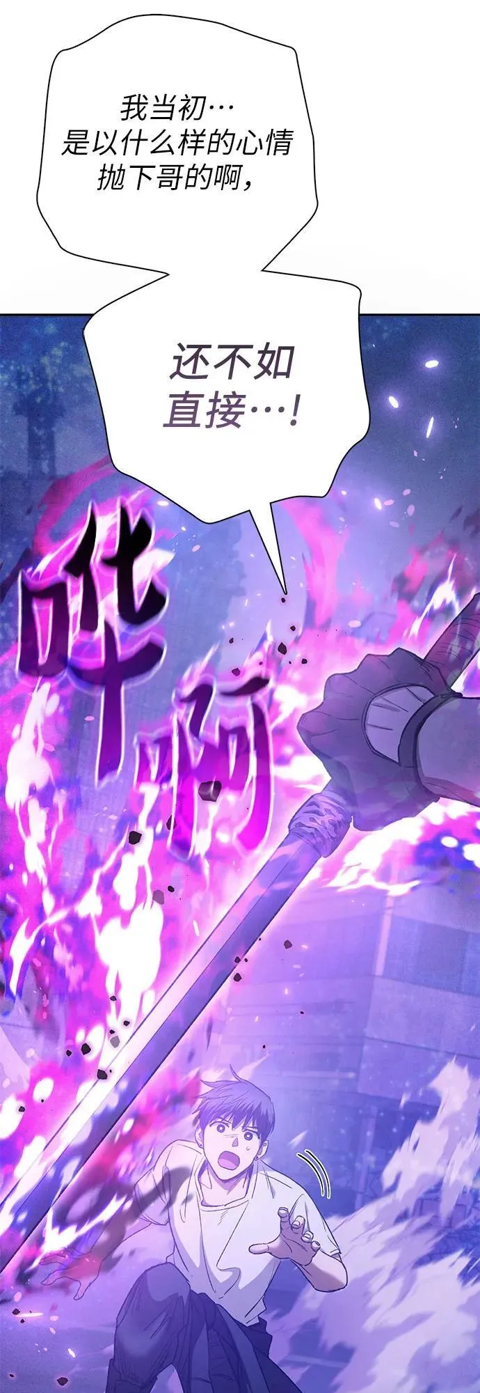 [第144话] 蓝雾(2)58