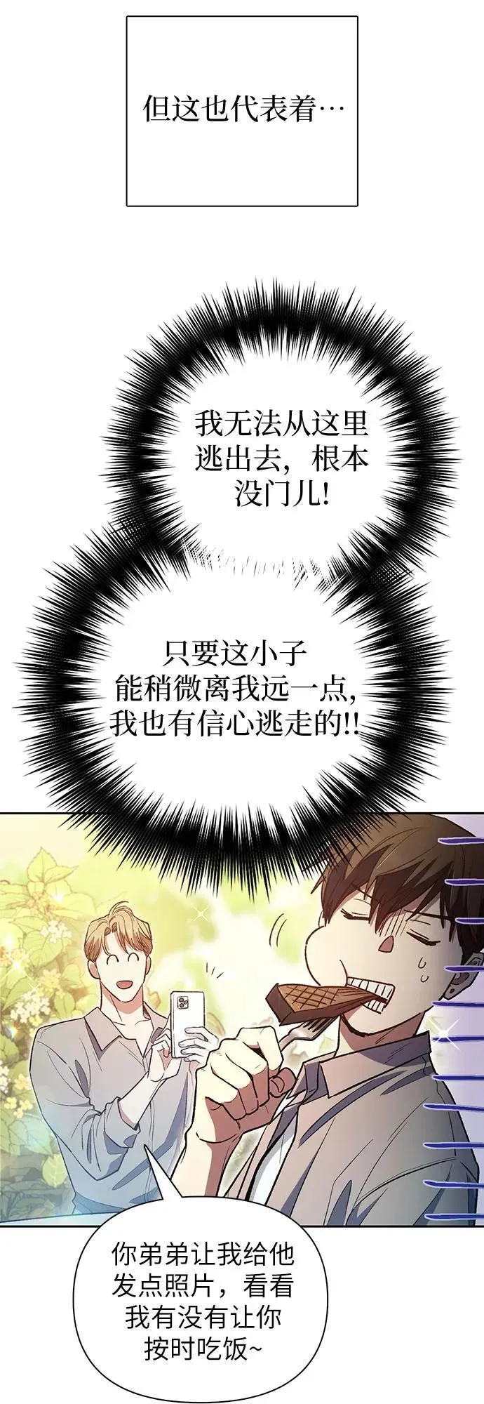 [第139话] 托付给你了(1)53