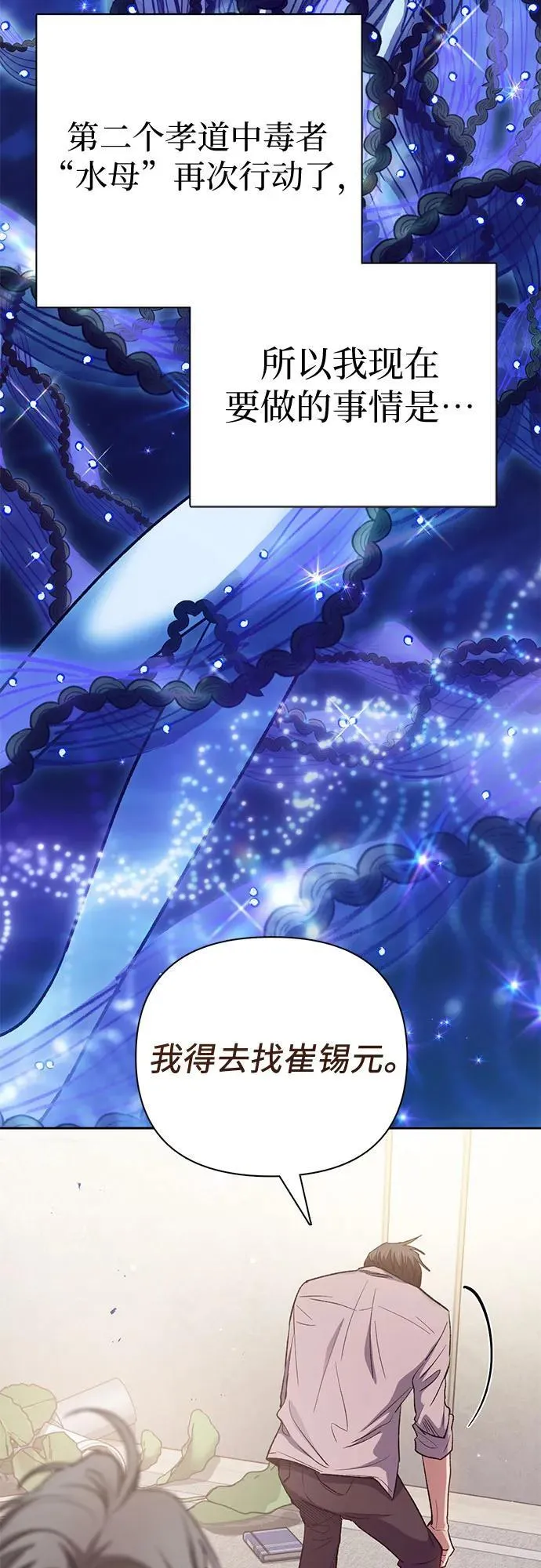 [第140话] 托付给你了(2)70
