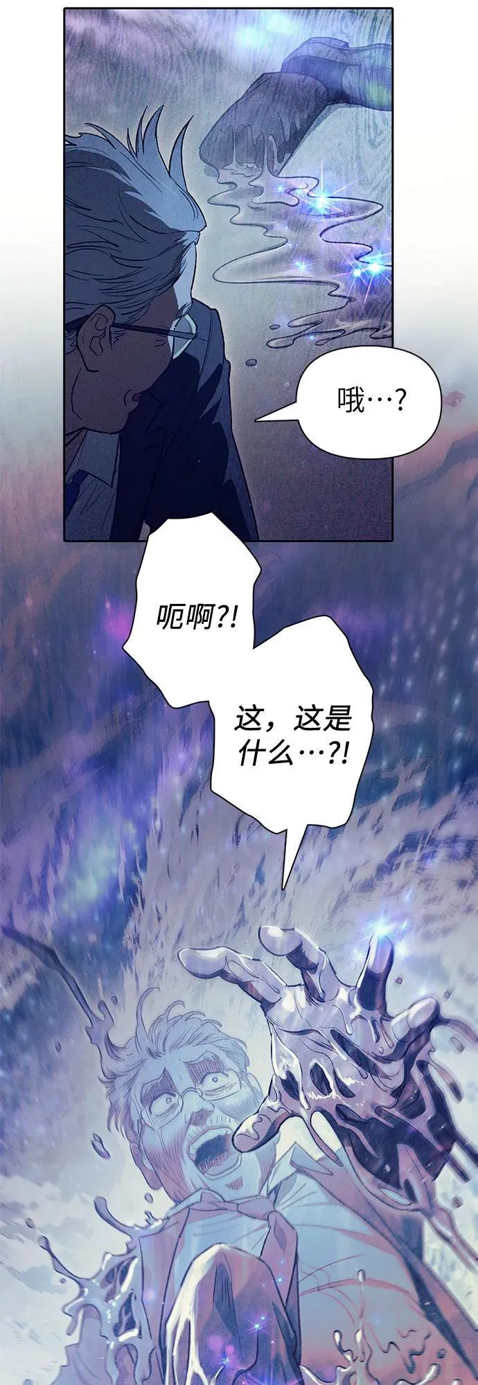[第137话] 宝石蛇贝拉蕾7