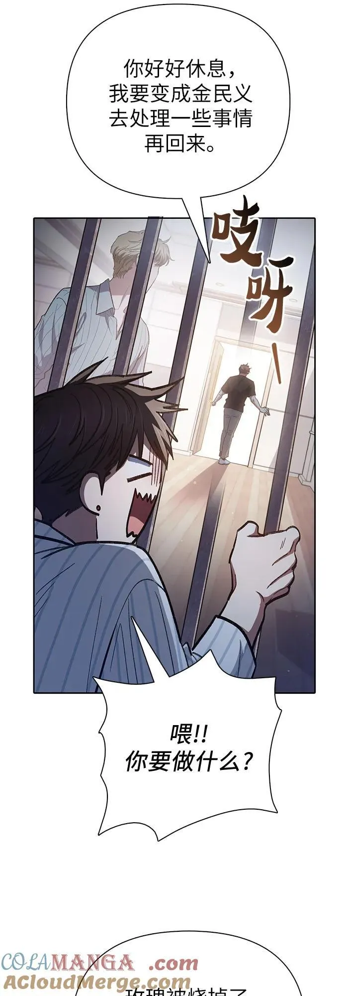 [第138话] 出乎意料的探病39