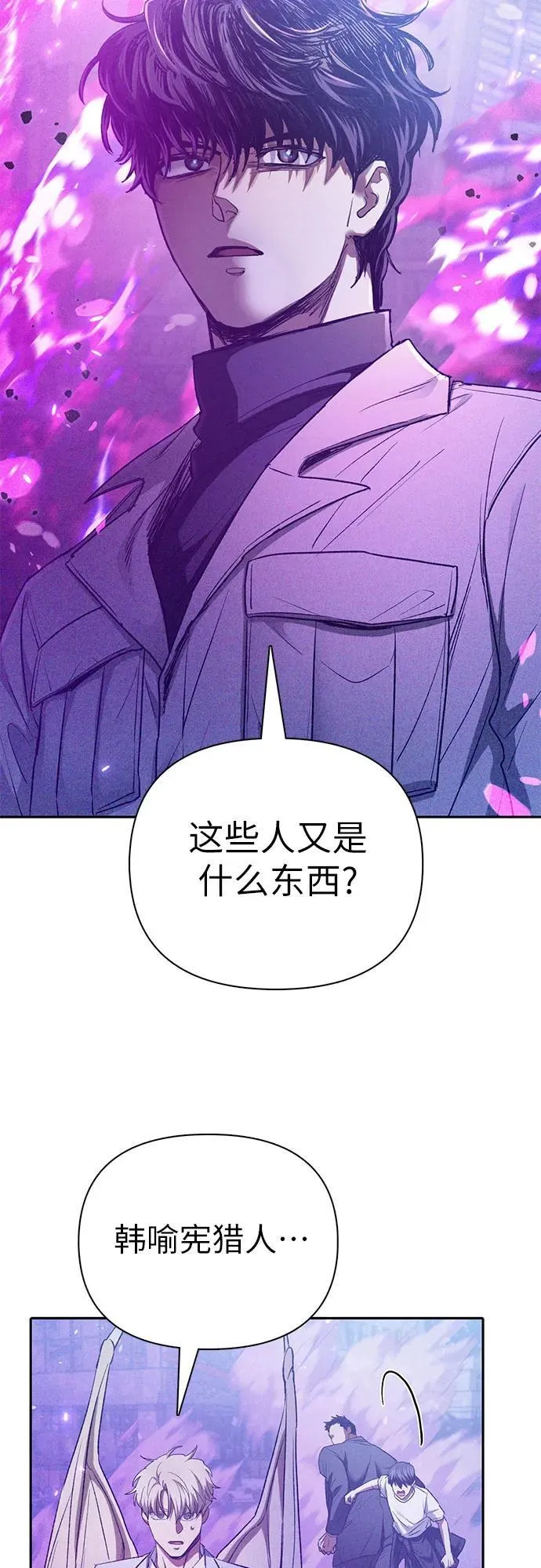 [第144话] 蓝雾(2)44