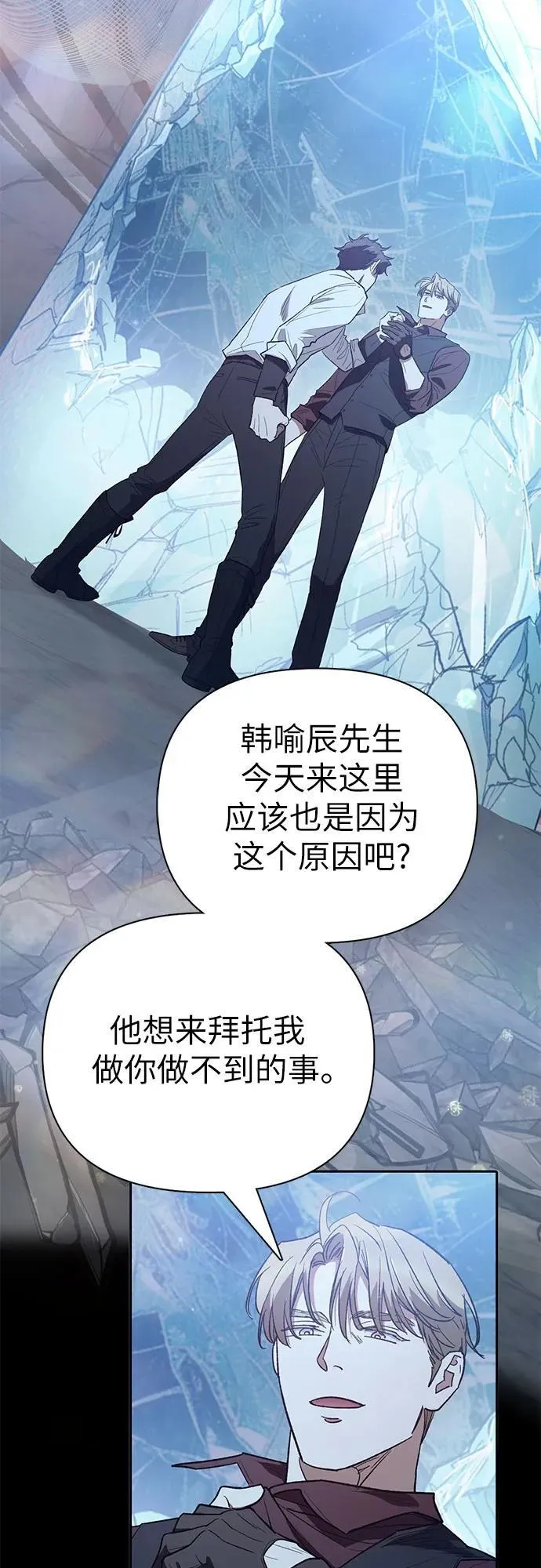 [第135话] 渗入的碎片(2)56