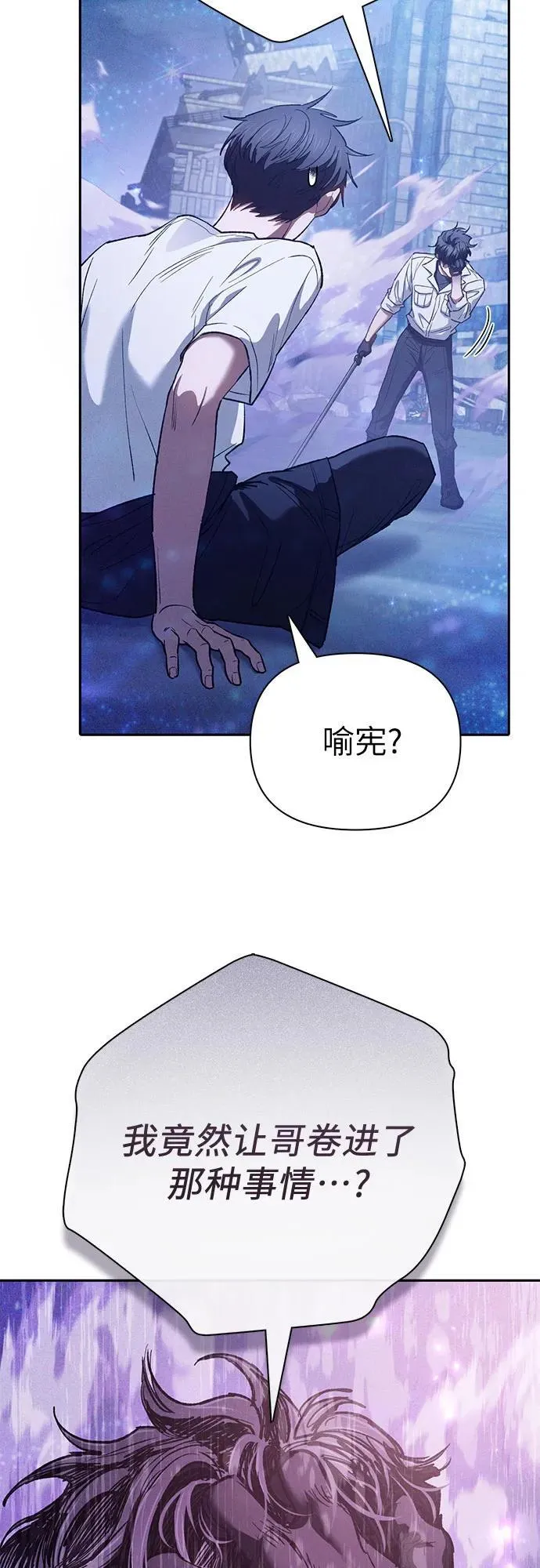 [第144话] 蓝雾(2)56