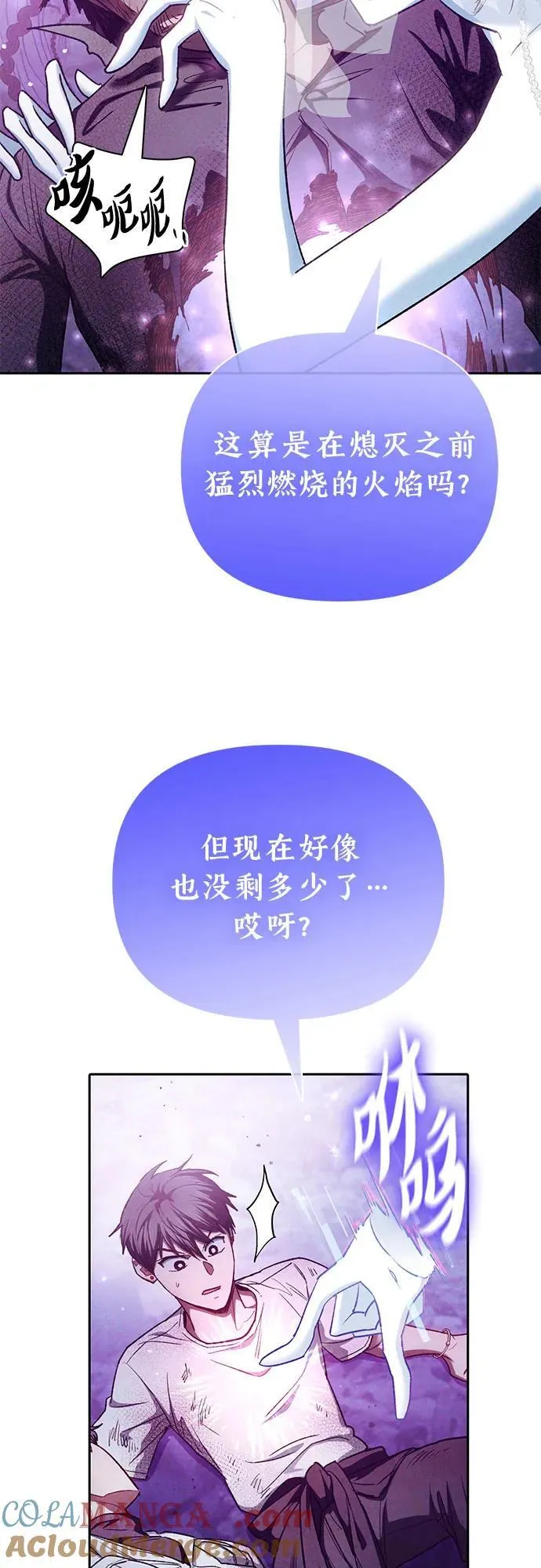 [第148话] 雾海一族39