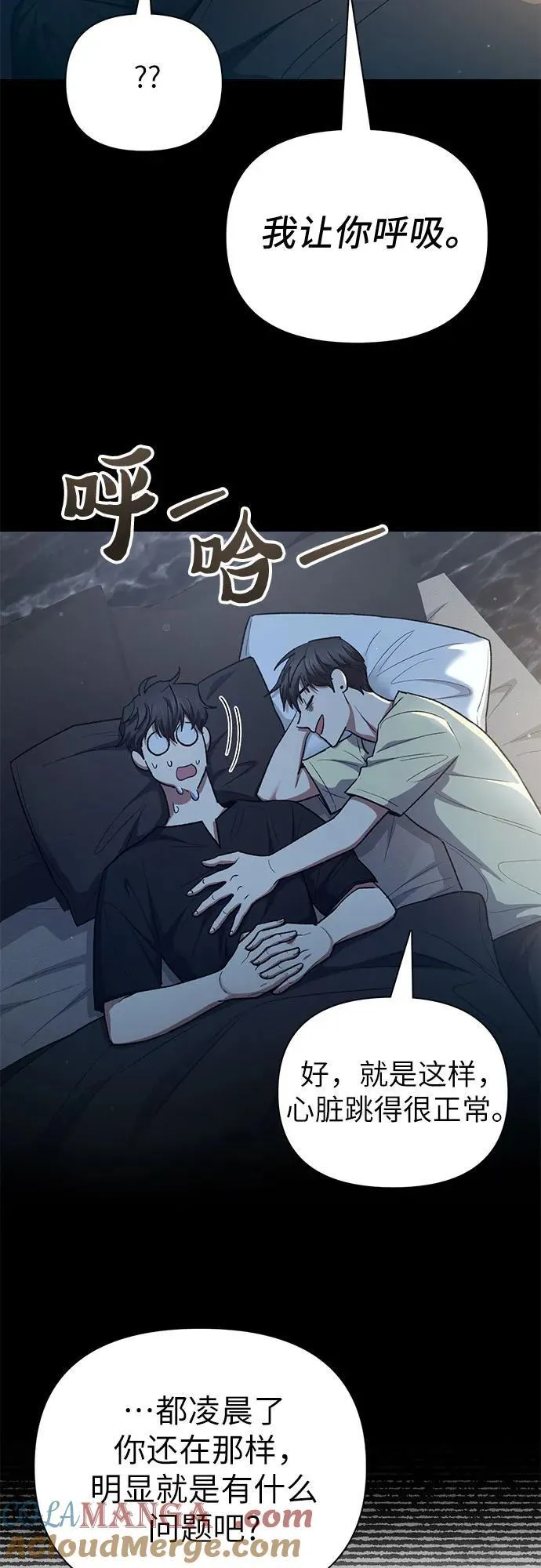 [第138话] 出乎意料的探病9