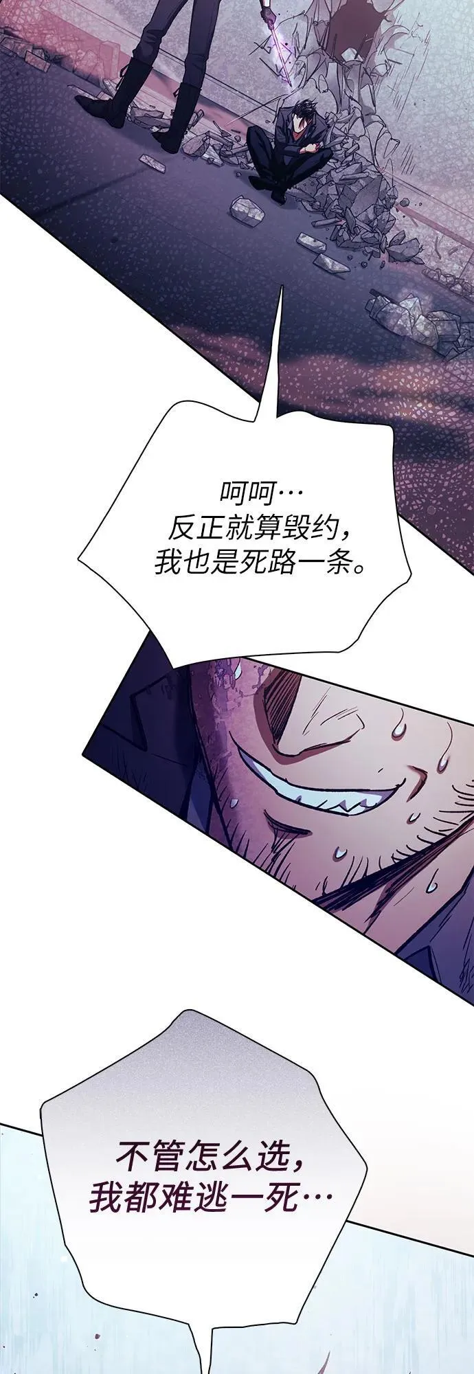 [第142话] 逃跑(2)34