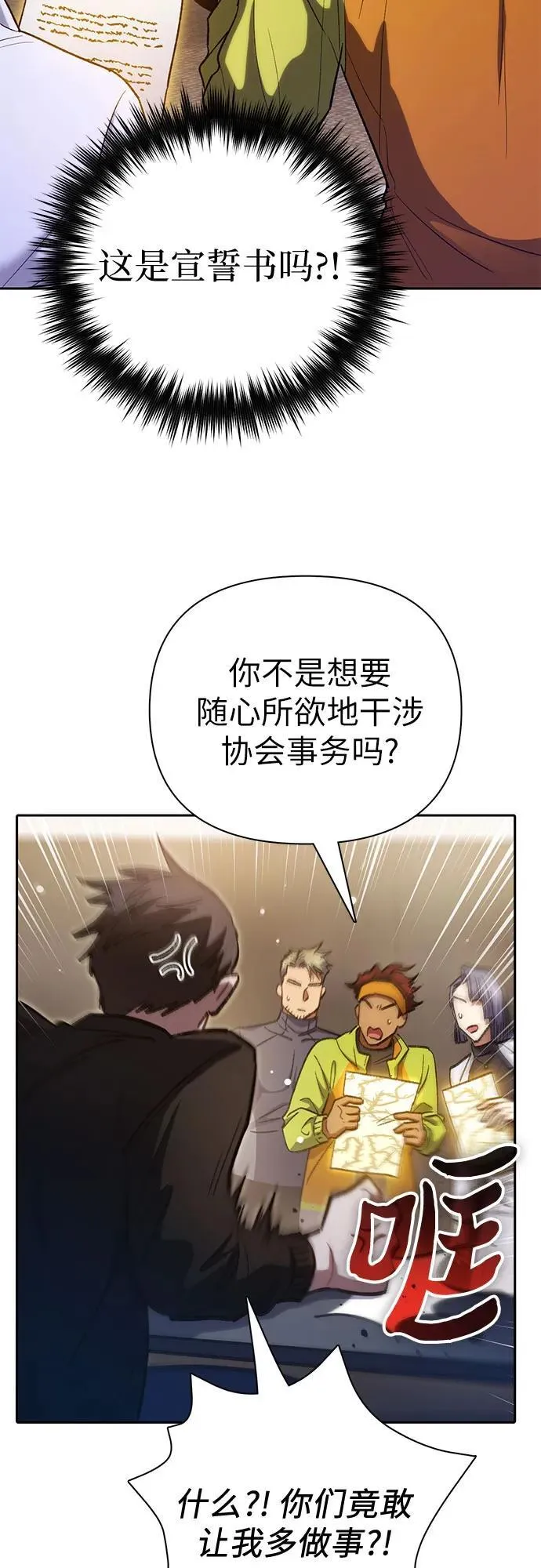 [第136话] 换血完毕_55