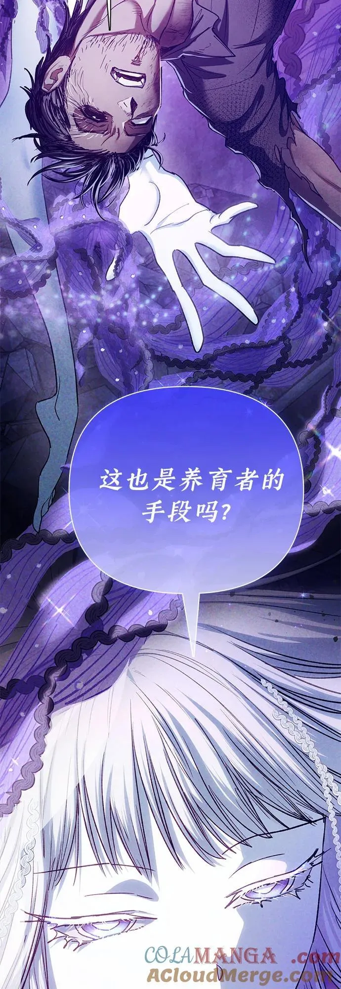 [第148话] 雾海一族36