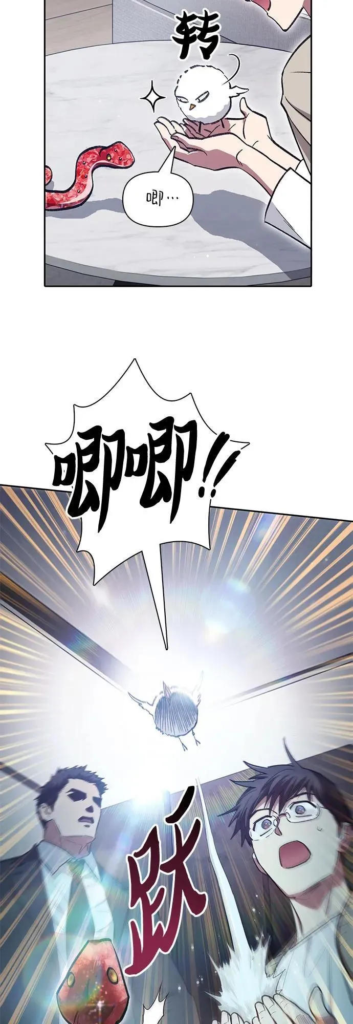 [第137话] 宝石蛇贝拉蕾49