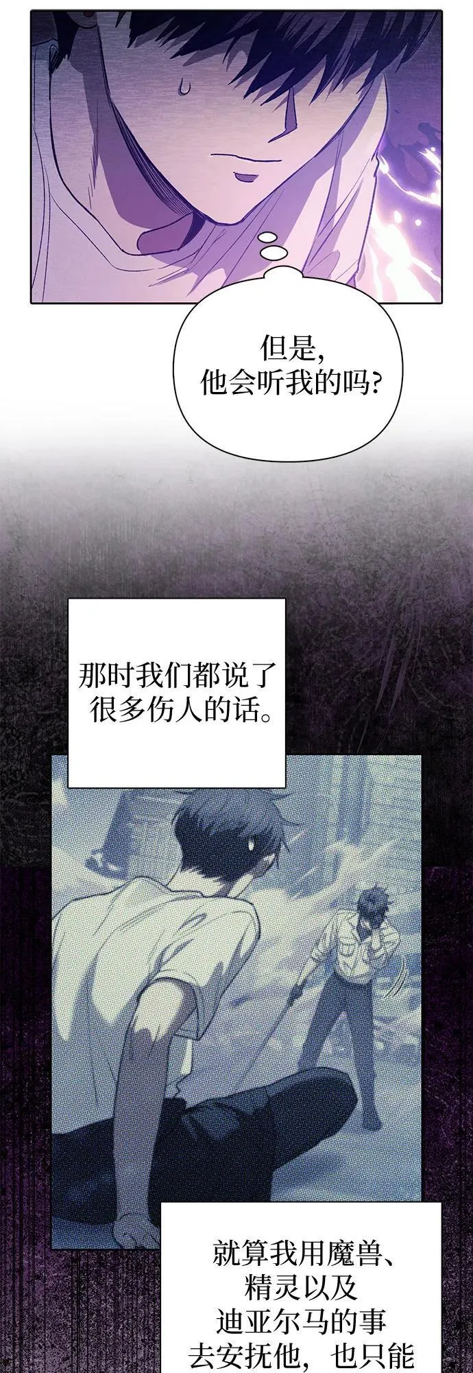 [第145话] 蓝雾(3)17