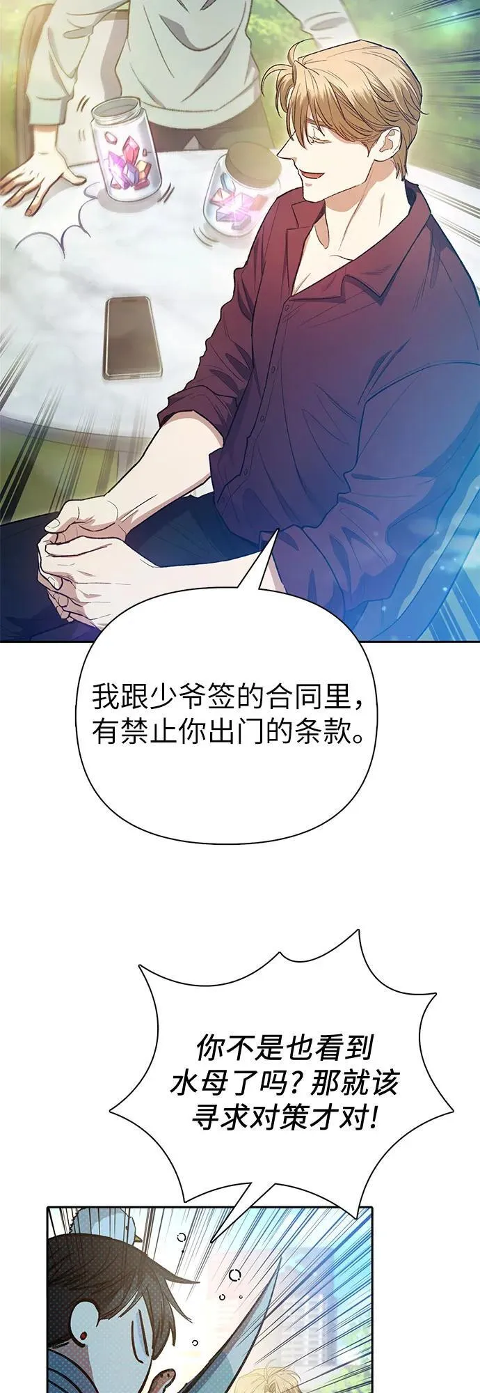 [第141话] 逃跑(1)4