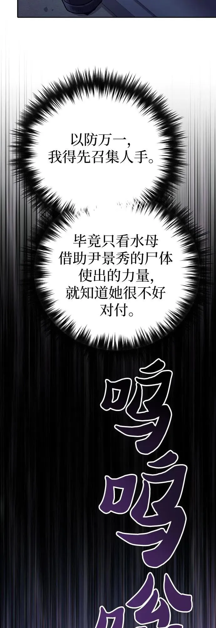 [第142话] 逃跑(2)67
