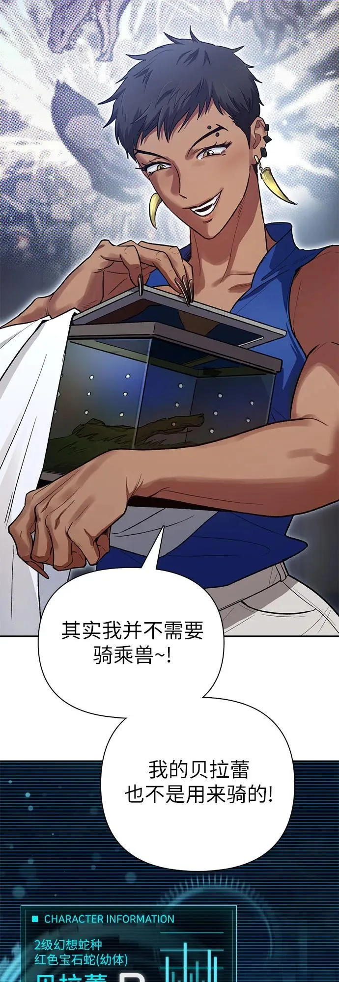 [第137话] 宝石蛇贝拉蕾37