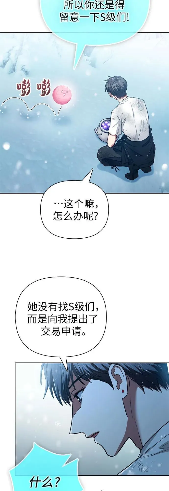 [第150话] 谈判的技术28