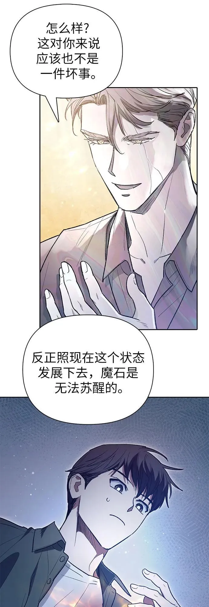 [第135话] 渗入的碎片(2)13