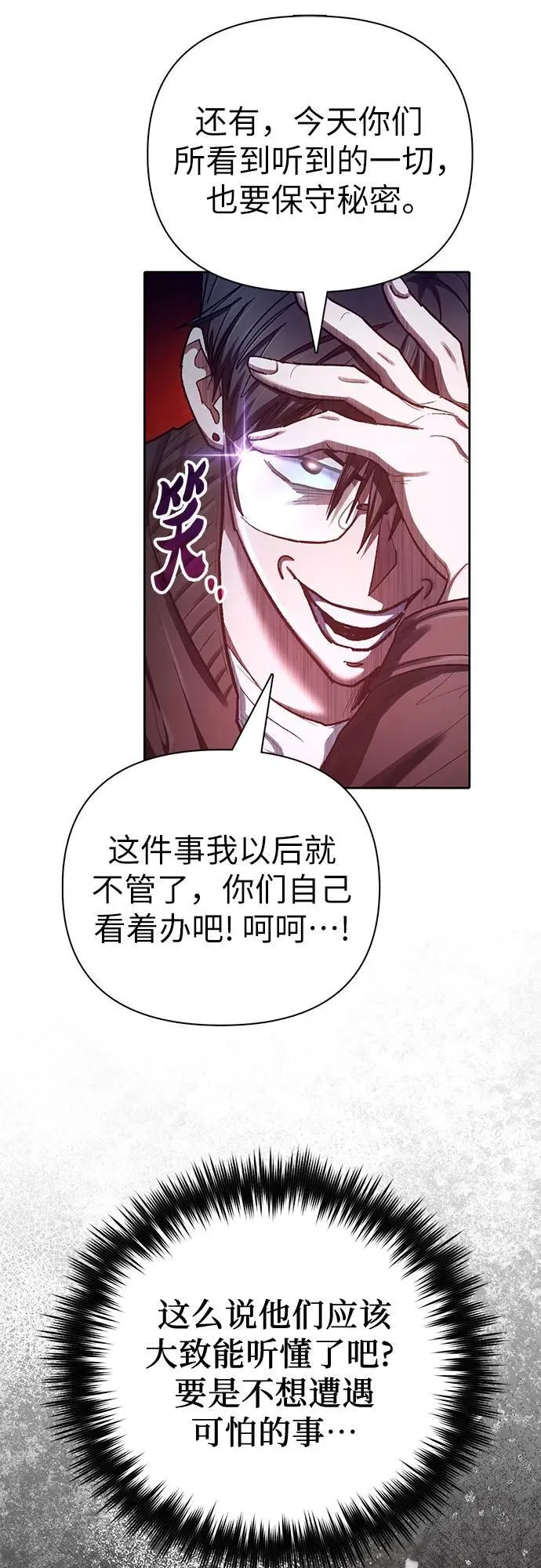 [第136话] 换血完毕_58