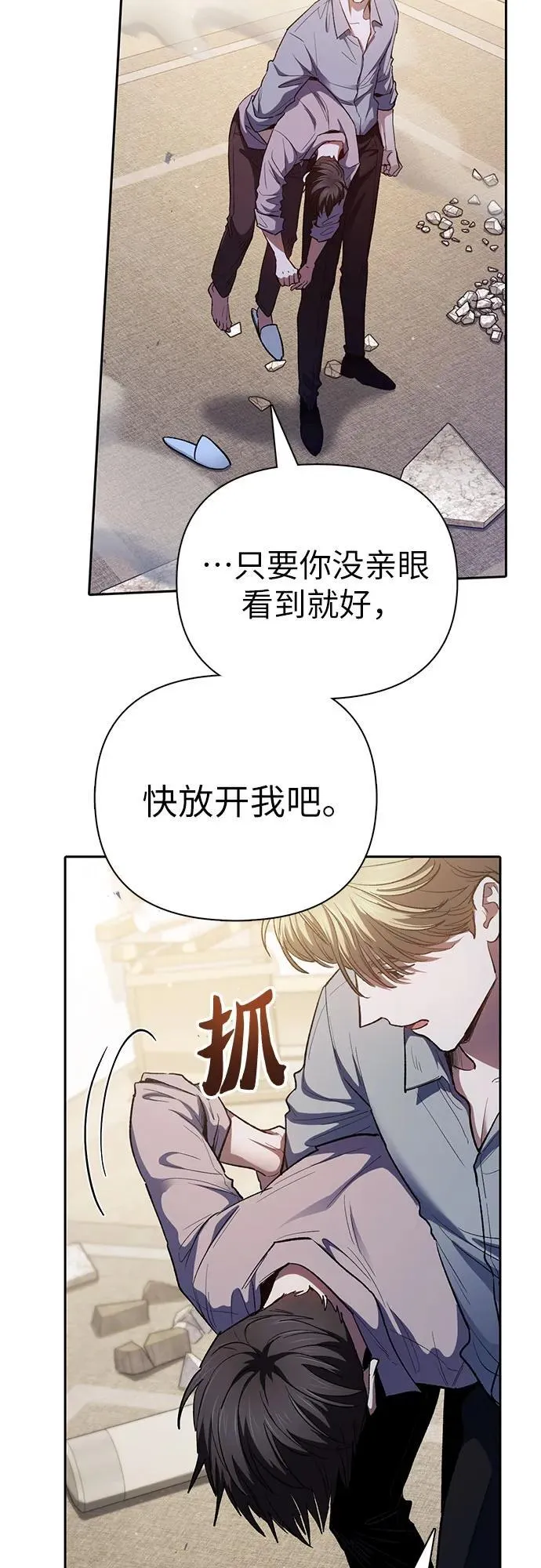 [第140话] 托付给你了(2)61
