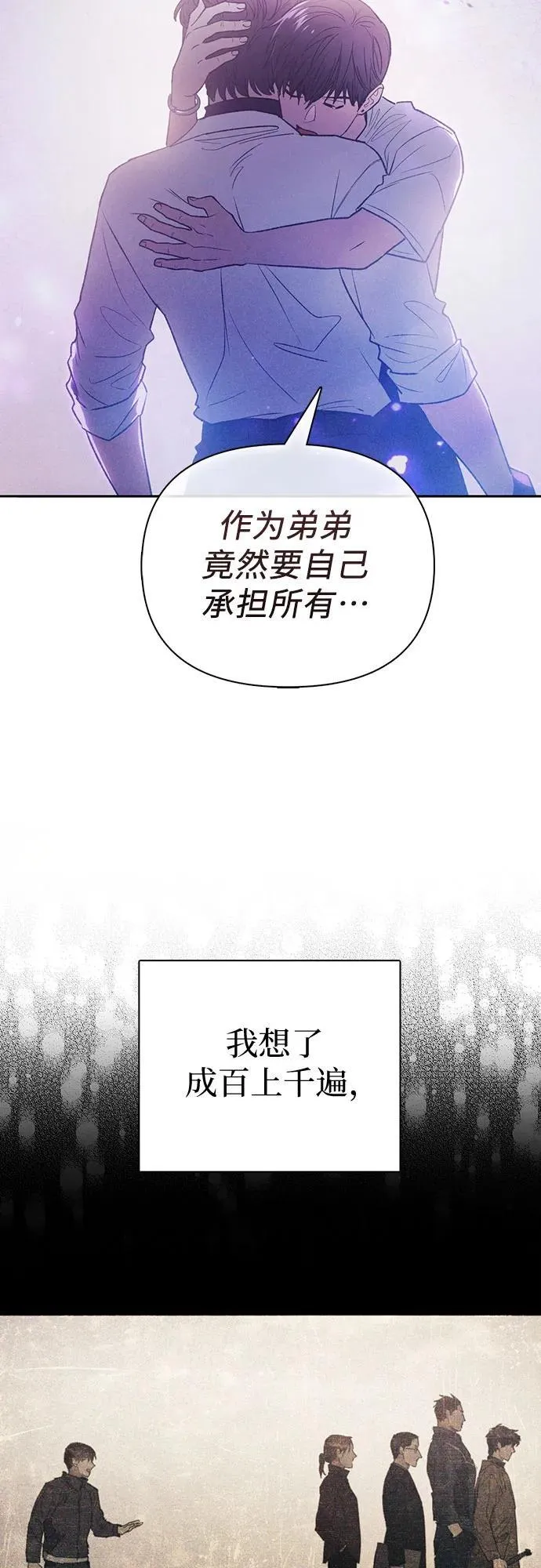 [第145话] 蓝雾(3)44