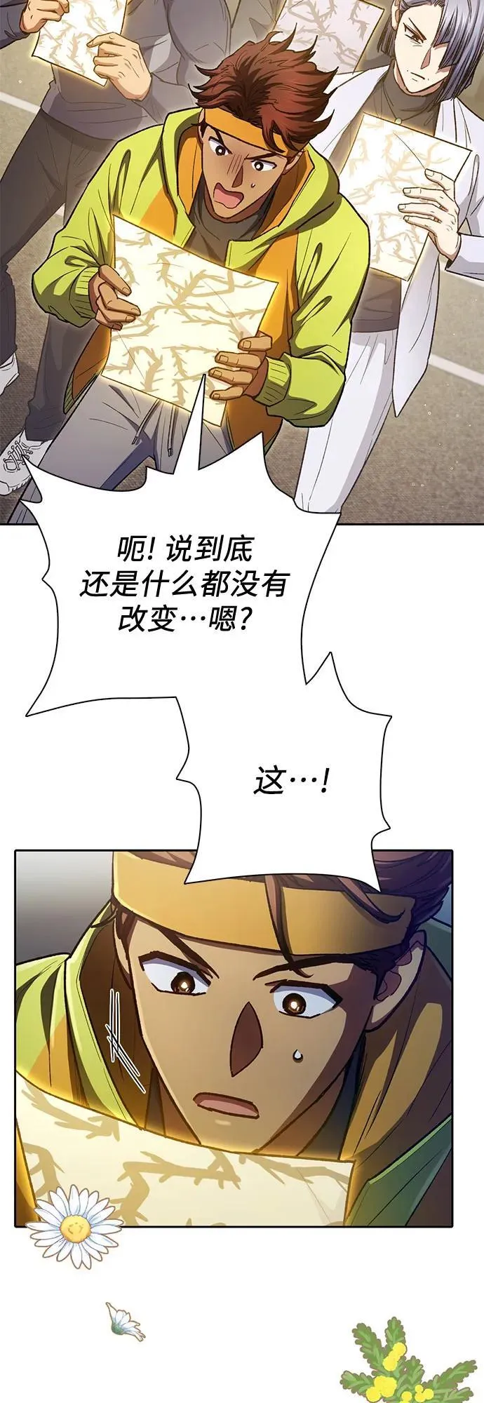 [第136话] 换血完毕_53
