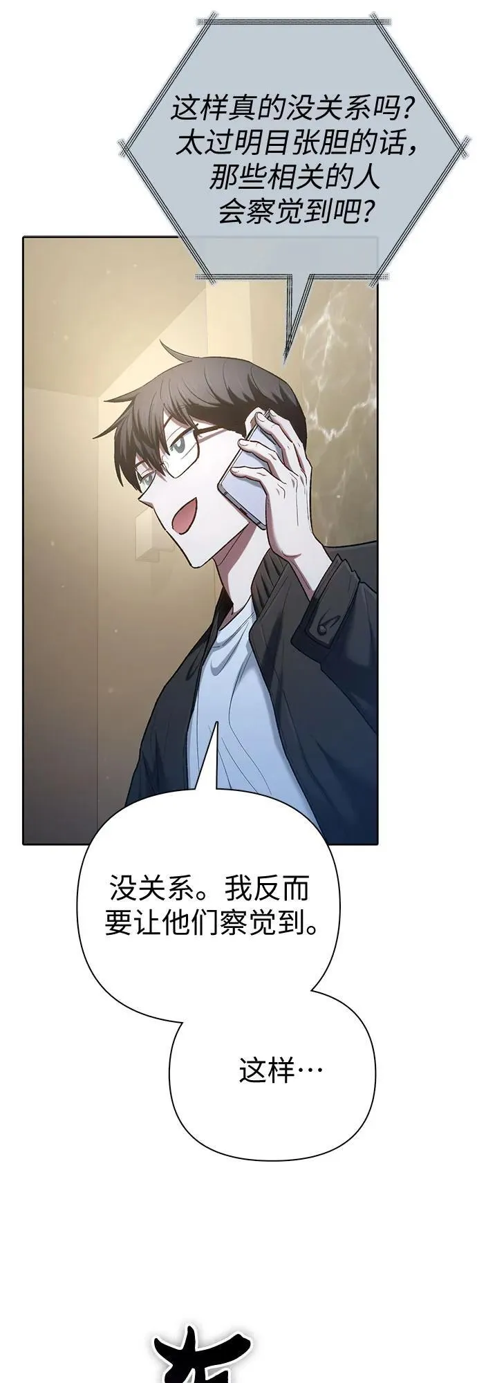 [第136话] 换血完毕_31