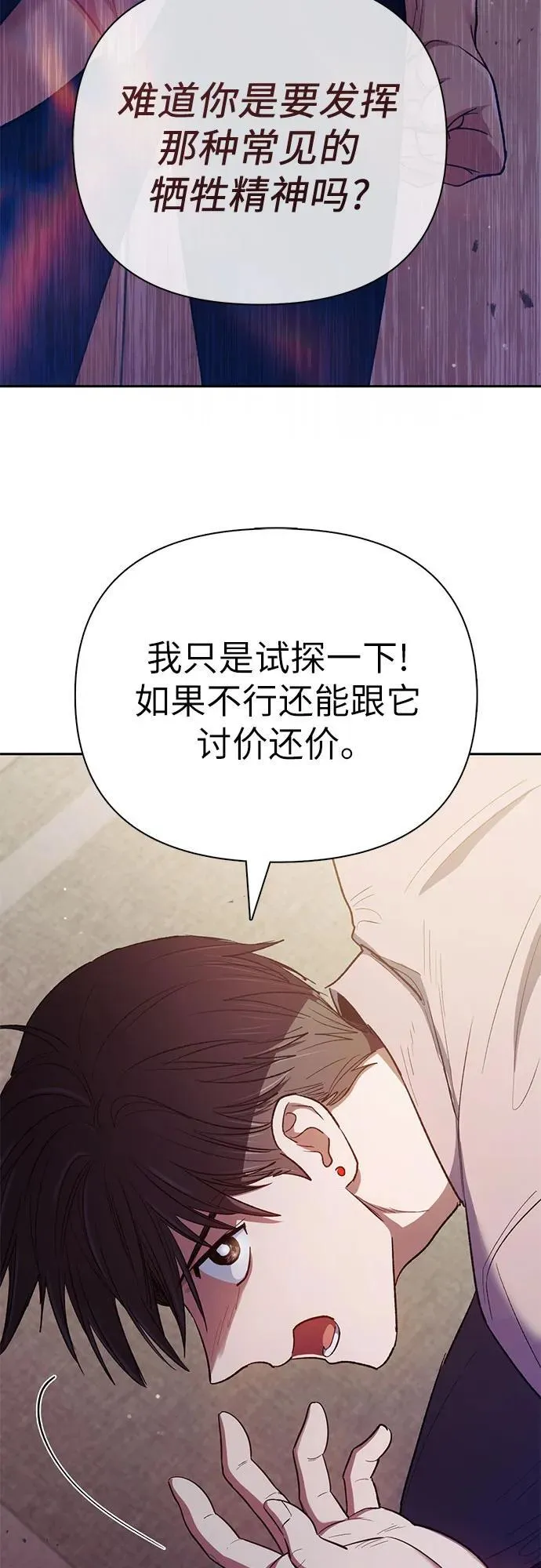 [第140话] 托付给你了(2)64