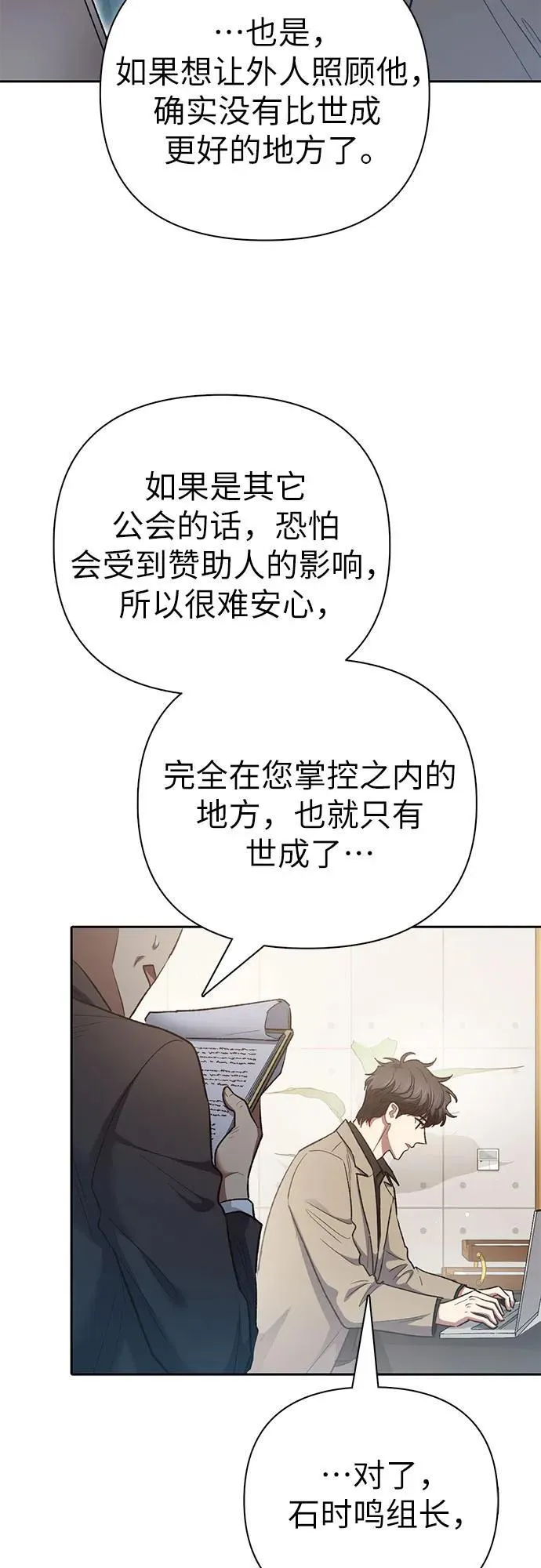 [第138话] 出乎意料的探病43