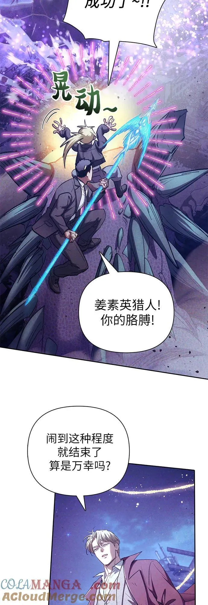 [第148话] 雾海一族12