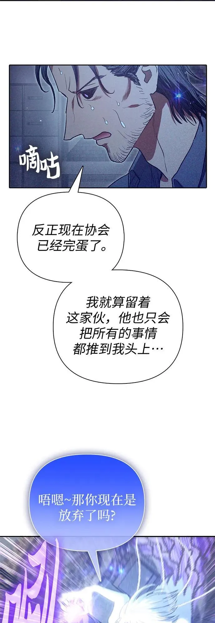 [第137话] 宝石蛇贝拉蕾14