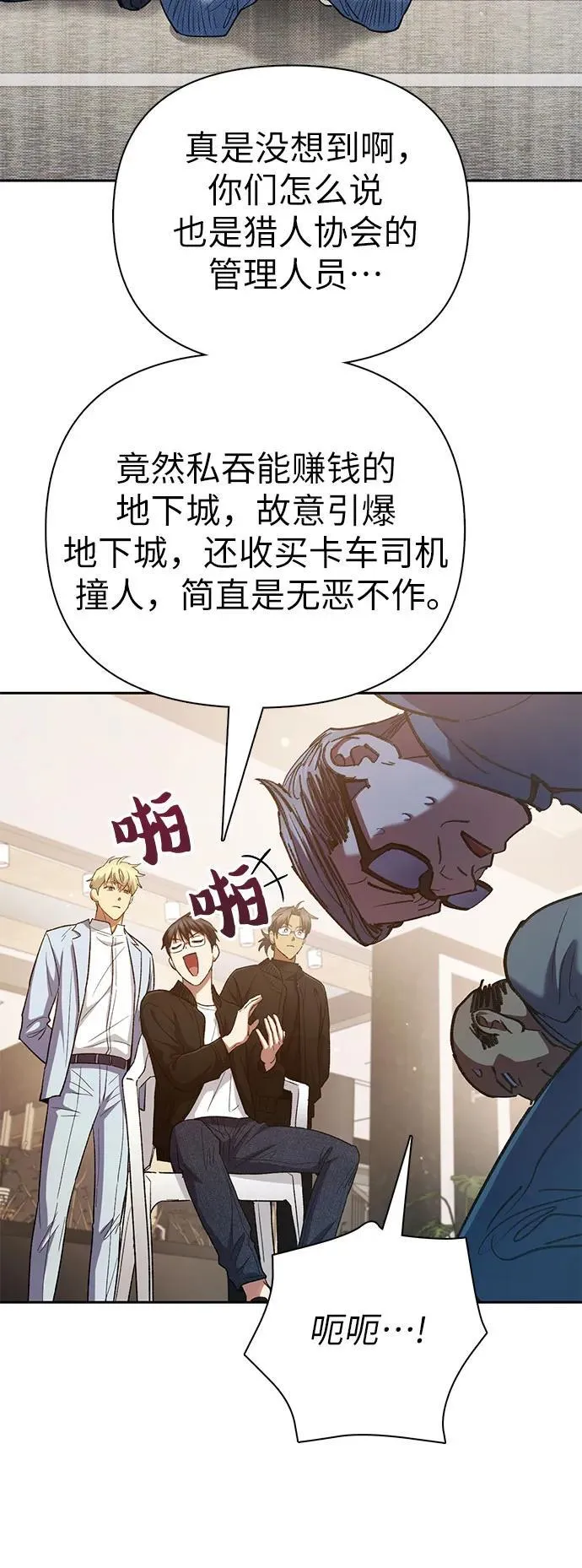 [第136话] 换血完毕_41