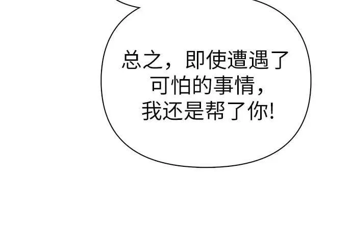 [第135话] 渗入的碎片(2)41