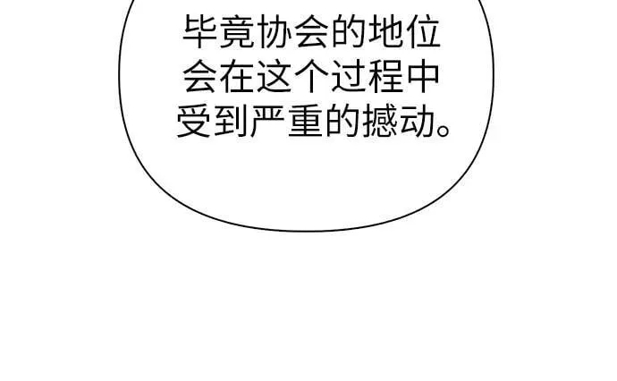 [第136话] 换血完毕_7