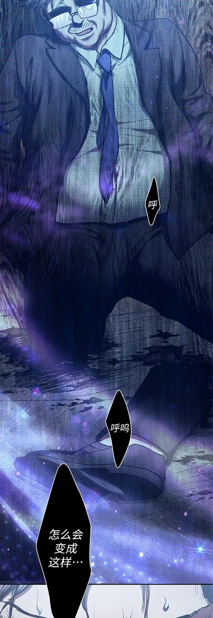[第136话] 换血完毕_62