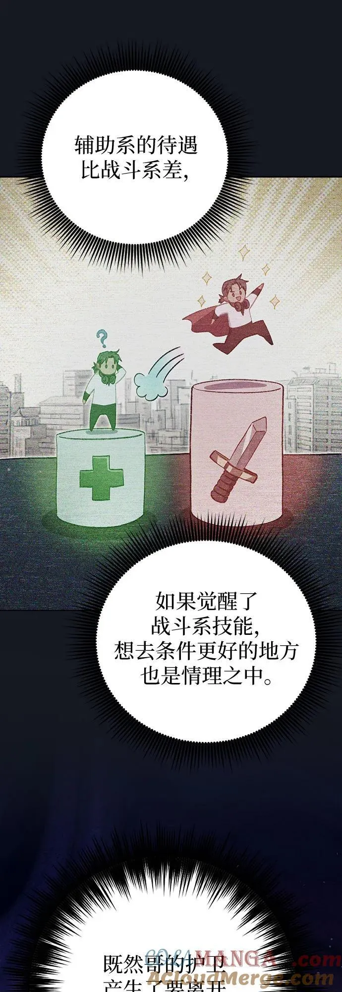 [第139话] 托付给你了(1)42