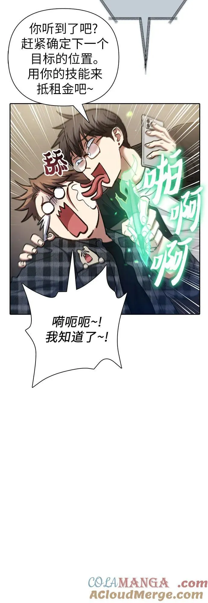 [第136话] 换血完毕_39
