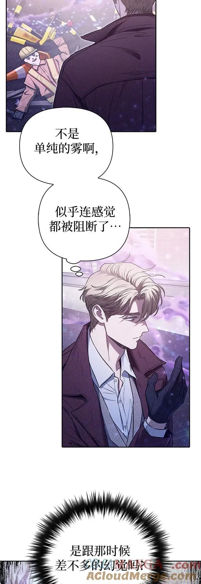 [第144话] 蓝雾(2)3